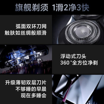 飞科(FLYCO) 男士电动剃须刀 触肤即启智能感应刮胡刀 闪电快充FS925 商品图3