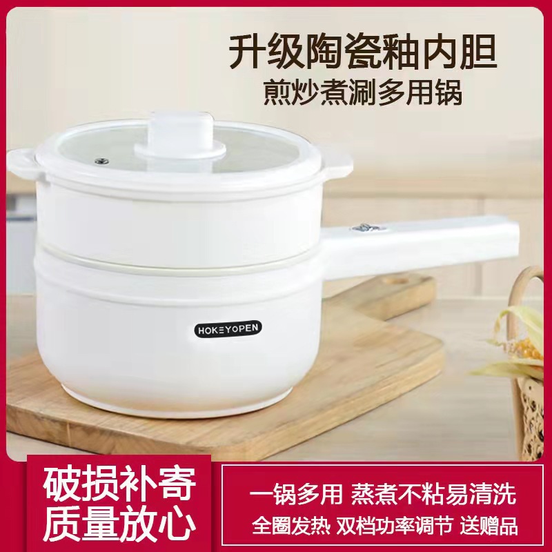 家用升级版电煮锅