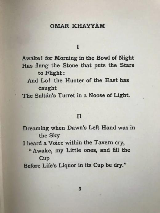 埃德蒙·杜拉克12幅彩色手工贴图！约20世纪早期 鲁拜集 精装32开 商品图5