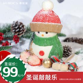 圣诞狂欢，99元抢圣诞敲敲乐！