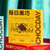 【每日黑巧】黑巧克力0白砂糖高膳食纤维阿尔卑斯奶源瑞士制造高营养轻负担 商品缩略图7