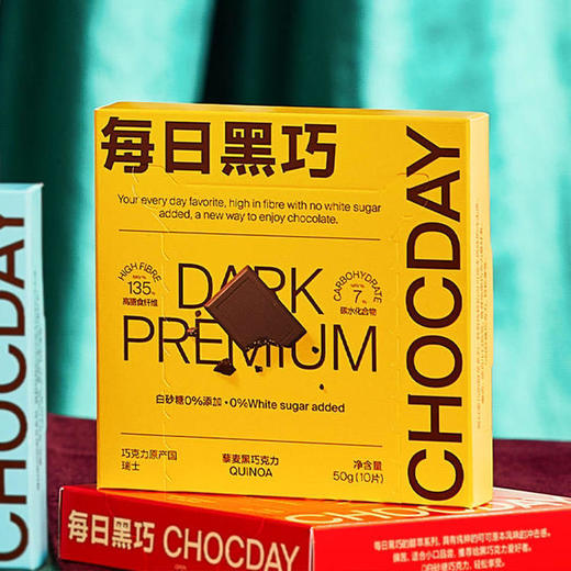【每日黑巧】黑巧克力0白砂糖高膳食纤维阿尔卑斯奶源瑞士制造高营养轻负担 商品图7