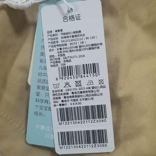 商场同款棉果果春季女童夹棉两件套裙式风衣M122130422112 商品图6