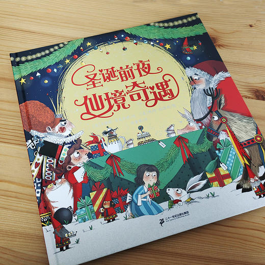 圣诞前夜仙境奇遇 商品图1