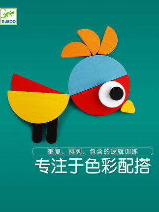 Djeco百变萌眼木制积木 商品图1