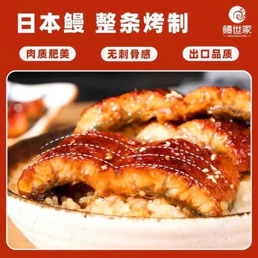 日式蒲烧鳗鱼精选日本鳗鲜香软糯加热即食切段盒装270g中秋礼品 商品图4