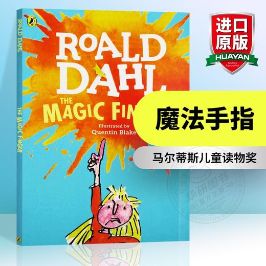 魔法手指 英文原版小说 The Magic Finger 罗尔德达尔 Roald Dahl 商品图0