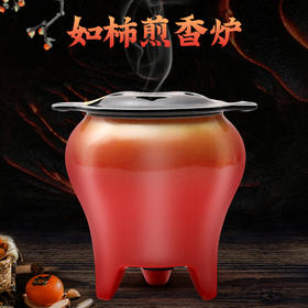 如柿陶瓷香炉丨高温400度,发热快丨即插即用 SP3032