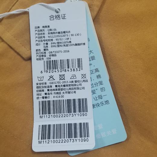 棉果果秋冬男童夹棉两件套连帽风衣M112100222073 商品图5