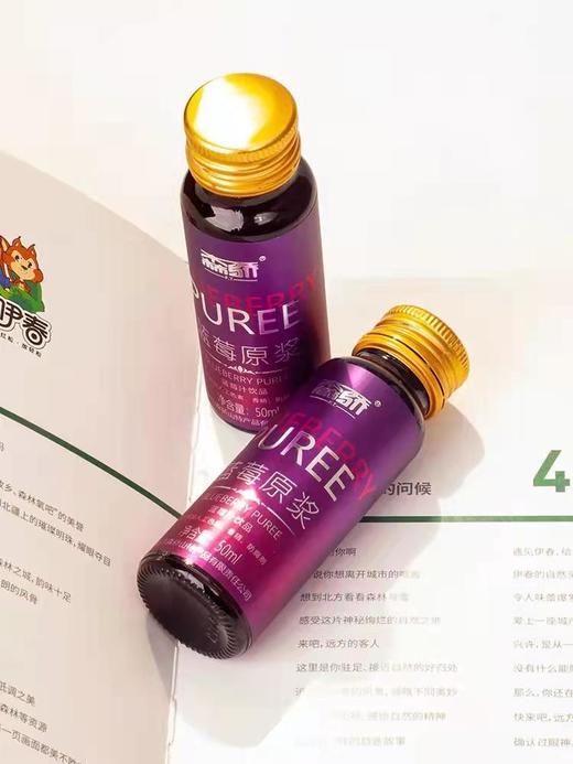 小兴安岭丨野生蓝莓原浆丨富含花青素丨每瓶50ml2盒共16瓶装丨成人/儿童款 商品图12