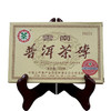 【经典大品牌老熟茶砖】2006年中茶T8371老熟茶砖 干仓真品经典熟茶 一片250克单片标价 轻发酵口感不厚重 性价比很高 商品缩略图9