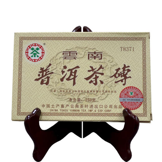 【经典大品牌老熟茶砖】2006年中茶T8371老熟茶砖 干仓真品经典熟茶 一片250克单片标价 轻发酵口感不厚重 性价比很高 商品图9