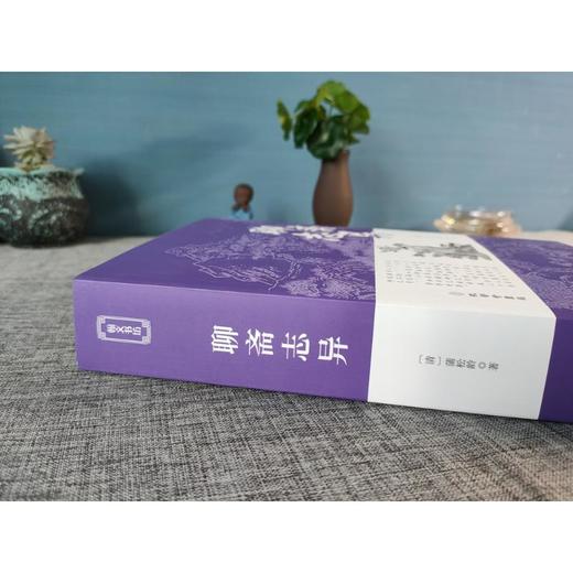 聊斋志异 商品图4