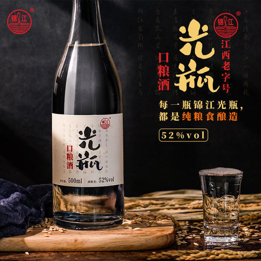 锦江光瓶白酒52度整箱6瓶纯粮食酒口粮酒500ml特香型高度白酒 商品图0