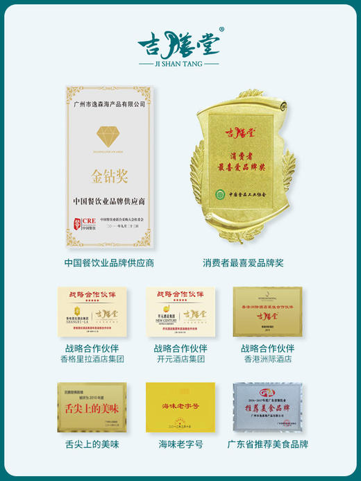 【吉膳堂花胶鸡】金汤鲍鱼港式火锅底料滋补礼盒1.5kg 商品图3