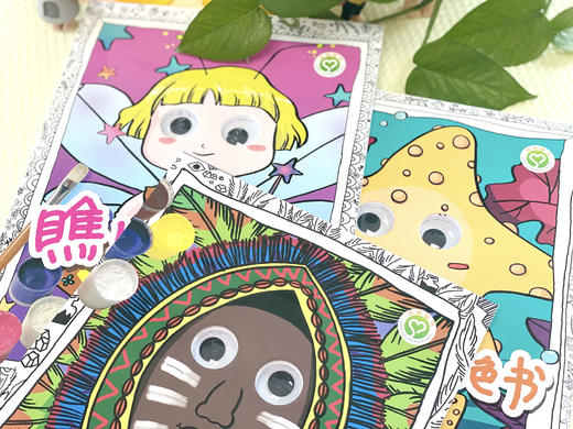 【团购专享】瞧！我的涂色系列（一套3本） 动物小伙伴+精灵奇趣会+人物大碰撞 商品图3