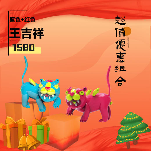 发售|王吉祥-杨晨 商品图0