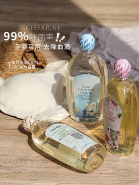 泰国芝芙莲内衣裤洗衣液yi菌高达90%500ml*3瓶装
