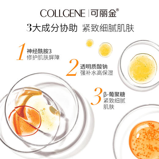 可丽金类人胶原蛋白健肤晶透蚕丝面膜5片/盒 补水保湿 舒缓肌肤 商品图1