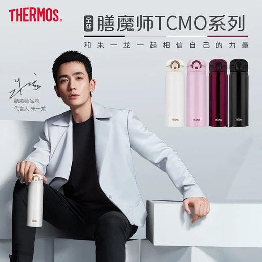 THERMOS膳魔师TCMO系列恒温6小时316不锈钢内档双层保温杯吸管杯 商品图12