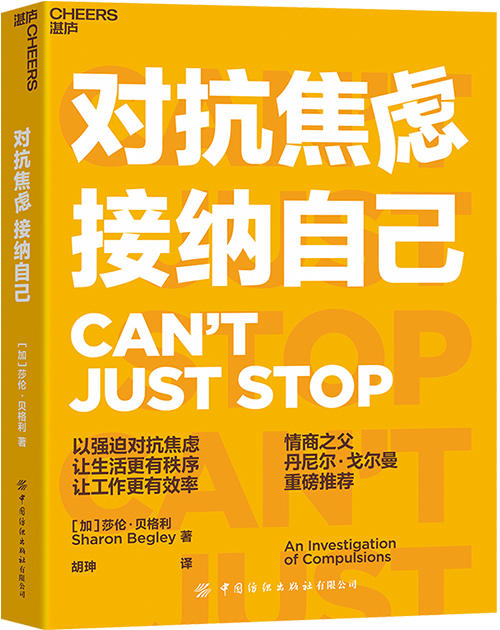 湛庐┃对抗焦虑，接纳自己 商品图0