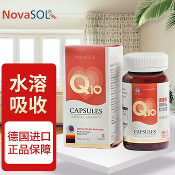 诺惠牌辅酶q10 护心脏水溶德国辅酶q-10辅酶ql0