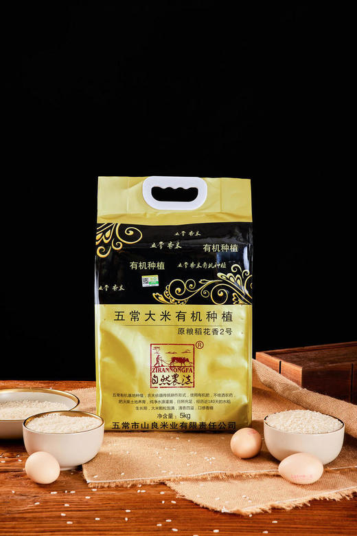 【小斯力荐】五常大米5kg原装进口澳大利亚非转基因食用油组合芥菜籽油5L黑土地核心产区物理压榨营养丰富 商品图0