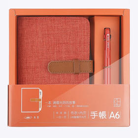 广博手帐套装A6/DTB6514/赤茶效率手册手账本笔记本帆布纯色