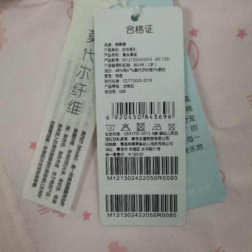 商场同款棉果果春秋季内衣套头套装M121302422055 商品图5