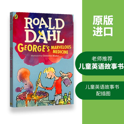 小乔治的神奇魔药 英文原版 George’s Marvelous Medicine 罗尔德达尔 Roald Dahl 商品图2