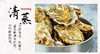 【一入蚝门深似海】真正乳山生蚝乳山核心产区国内生蚝的天花板完美媲美国外顶级生蚝5斤/箱（6~8个）个大肉美营养丰富国家地理标志 商品缩略图10