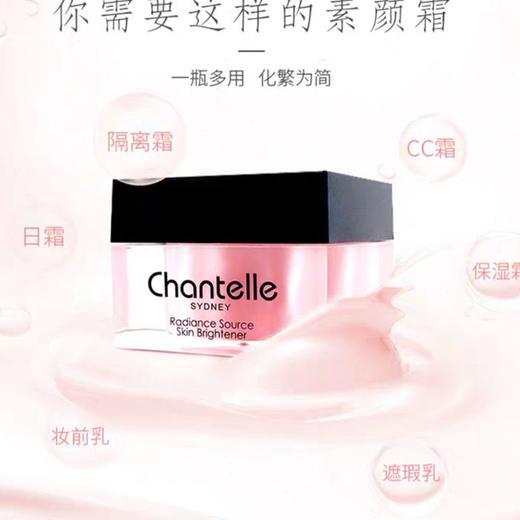 香娜露儿桃颜亮肤霜 50g 商品图3