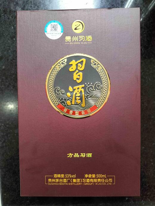 方品习酒 商品图0