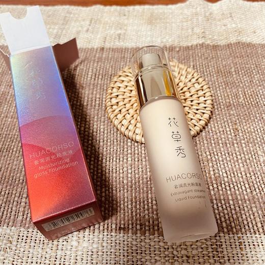 【和肌肤一起呼吸】花草秀奢润流光粉底液植物精华养肤粉底液妆感轻薄干净 商品图0