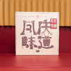 凤宁号【凤庆味道】普洱生茶200克/饼 商品缩略图2