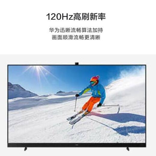 【臻实惠】华为电视V75 2021款 商品图2