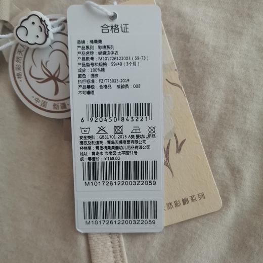 商场同款棉果果春秋款新疆彩棉蝴蝶连体衣连身衣哈衣M101726122003 商品图5