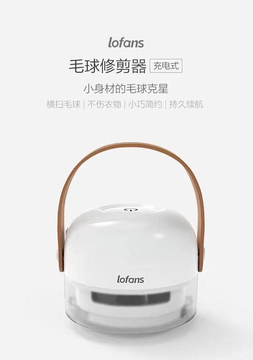 【郎菲小巧便捷毛球修剪器】毛球机衣服起球充电家用便携横扫毛球不伤衣物 商品图5
