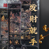 广东省博物馆潮州木雕发财就手创意文件夹 商品缩略图4