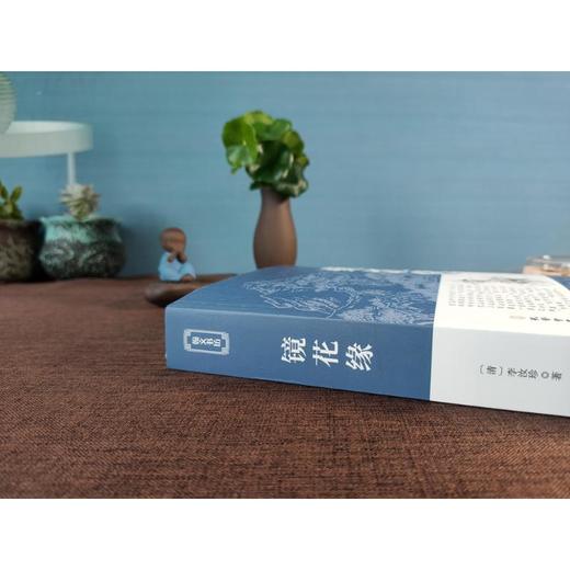 镜花缘 商品图3