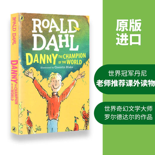 世界冠军丹尼 英文原版 Danny the Champion of the World 罗尔德达尔 Roald Dahl 商品图2