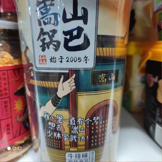 嵩山锅巴 牛排味 110g 商品图0