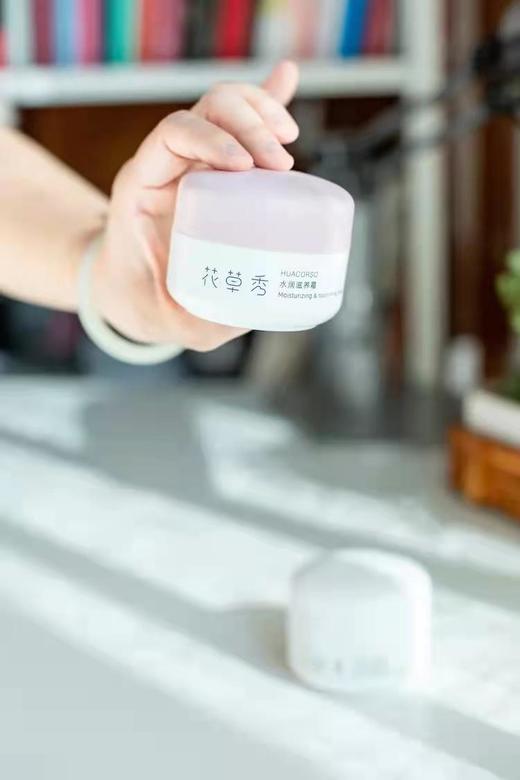 【滋润补水】花草秀水润滋养霜50g一推化水深层补水针对不同肤质温和配方不刺激 商品图1