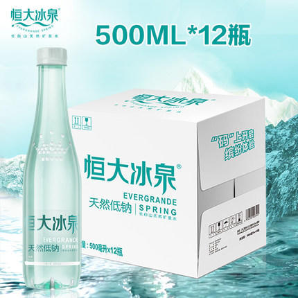 【粉丝福利】恒大冰泉低钠水500ml*12瓶装 商品图0