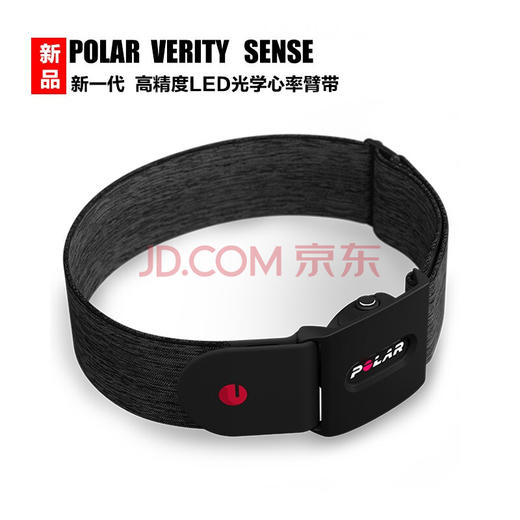 [新品]博能（polar）Verity Sense 心率臂带 光学监测 运动防水 蓝牙 商品图1