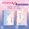 【赠卡片+头像+壁纸+婚礼邀请函】无二无别 沐清雨 著 中国青春文学小说 你是我的城池营垒作者 现代言情甜宠 商品缩略图1