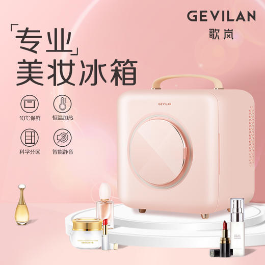 GEVILAN歌岚美妆小冰箱 面膜护肤化妆品专业恒温保鲜 商品图5