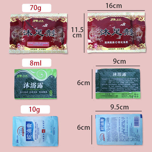 徐郎中-草本圣宝（足浴三件套）180盒/件【泡脚药套盒】 商品图3