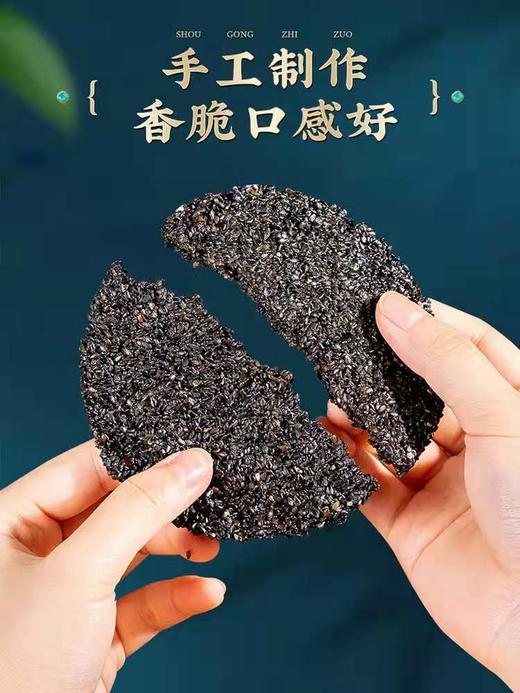 健康零食【3盒装】黄老五阿丑饼黑芝麻薄饼口感酥脆蜂蜜配方无添加每片独立包装 商品图4