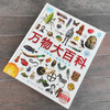 【精装】DK万物大百科+DK知识大百科（全2册 ）3岁+ 3D和剖面效果跨页大图 是DK史上超大规模的一次百科盛宴 商品缩略图1